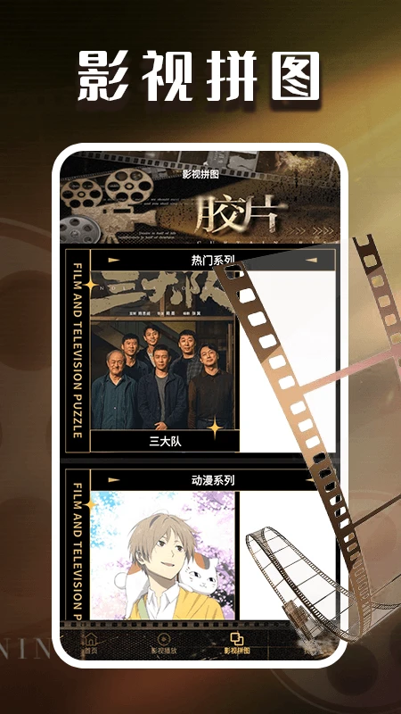 闪光剧场播放器图3