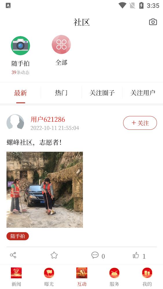 第一文山 第一文山