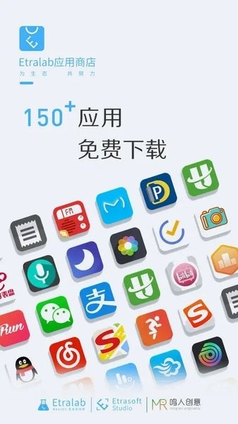 etralab应用商店手表版图2