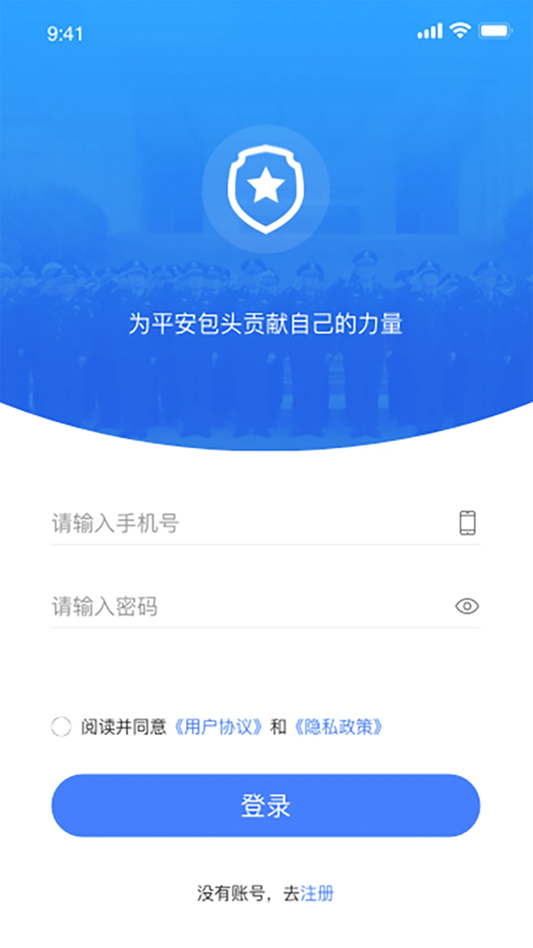 包头义警 包头义警