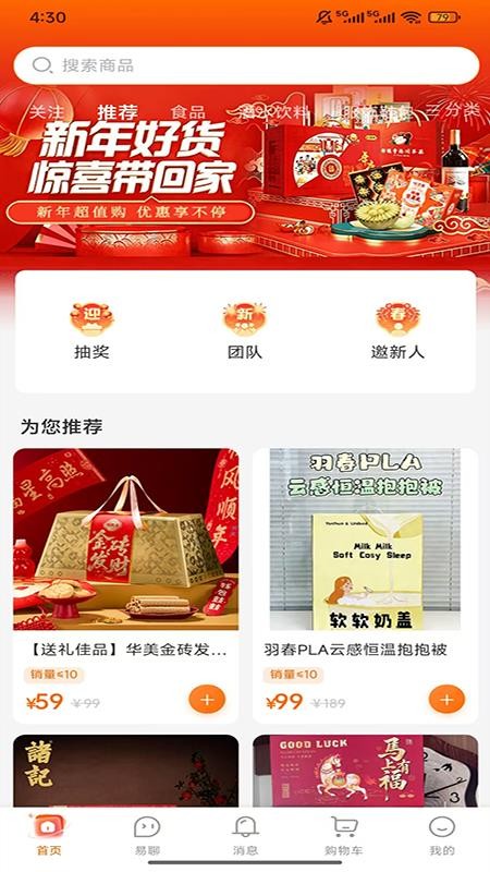 易搏海购图3