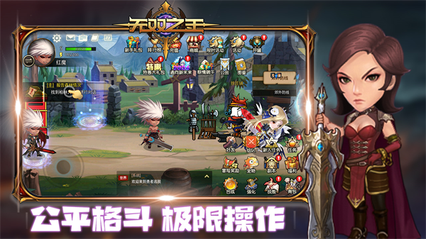 无双之王(Q版格斗之王)
