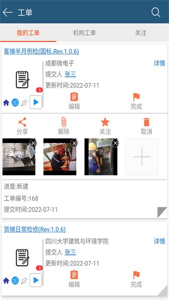 智慧电梯家图2
