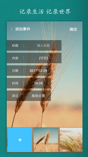 计时人生