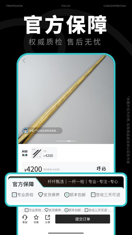 杆品汇图3