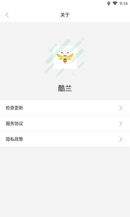 酷兰 酷兰