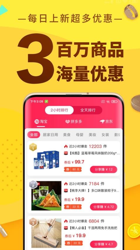 巨返图3