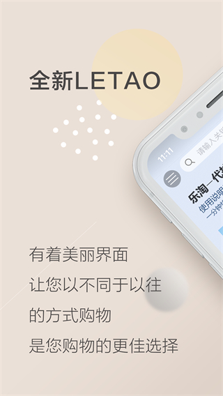 乐淘 Letao 乐淘 Letao