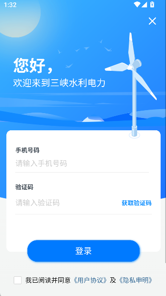 三峡水利APP 三峡水利APP