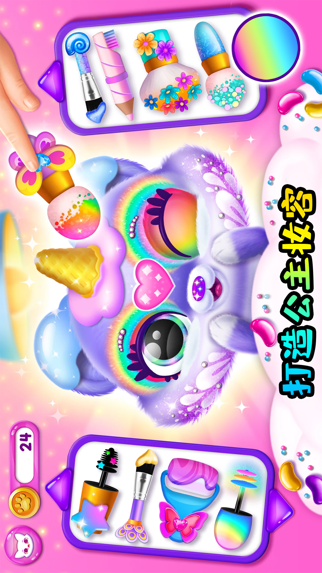 小小宠物乐园图1