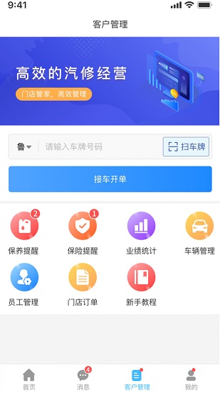 众淘汽配商城图2