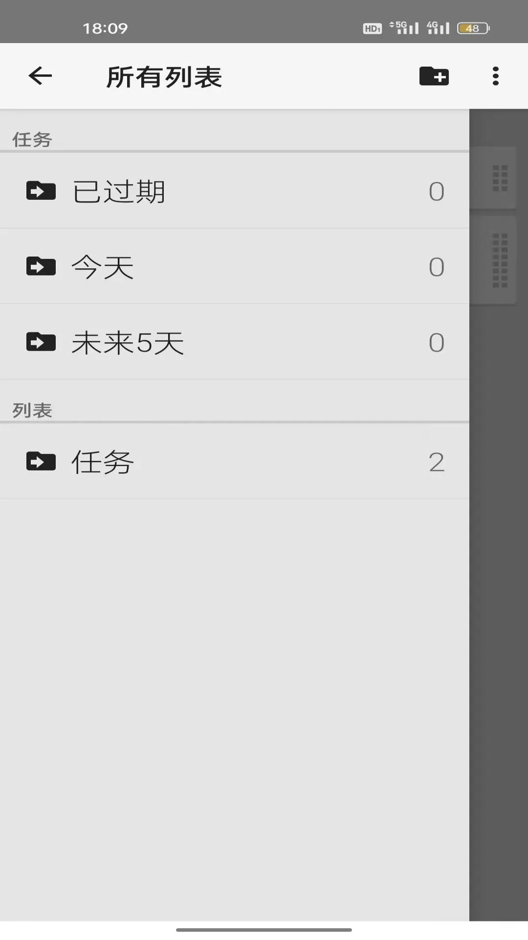 义礼斯高和