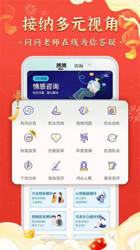 灵机妙算图3
