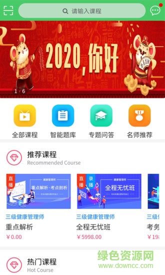 天成课堂图1