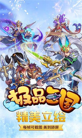极品三国图5