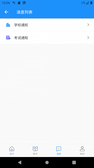AI职教学生端图1