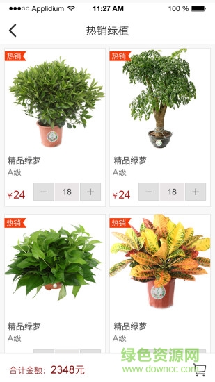 万卉源图3