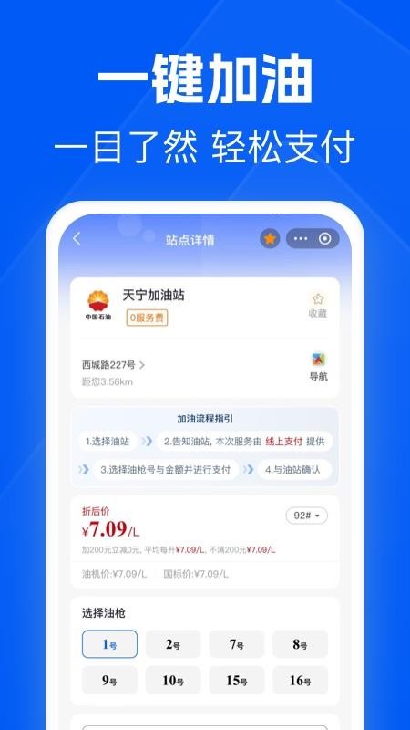 骆驼加油图3