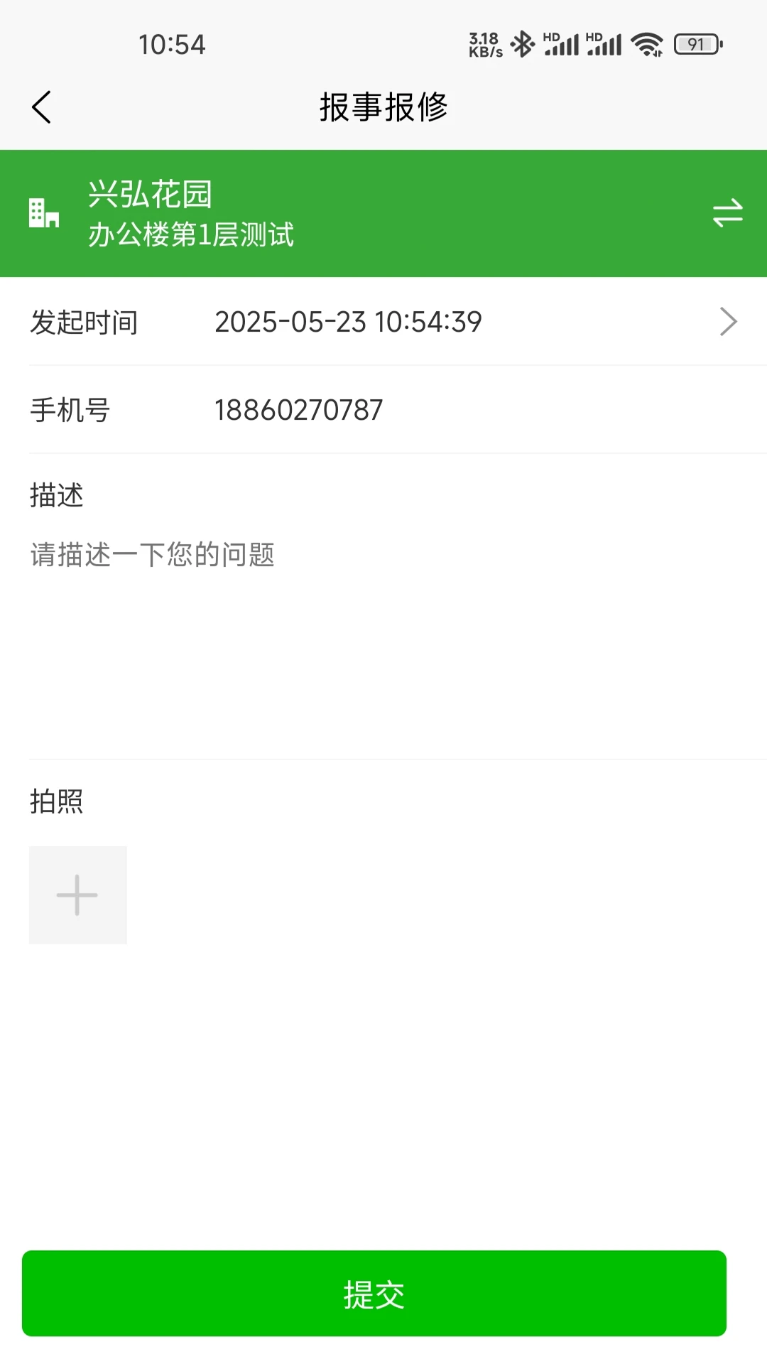 弘盛智慧物业管理图3