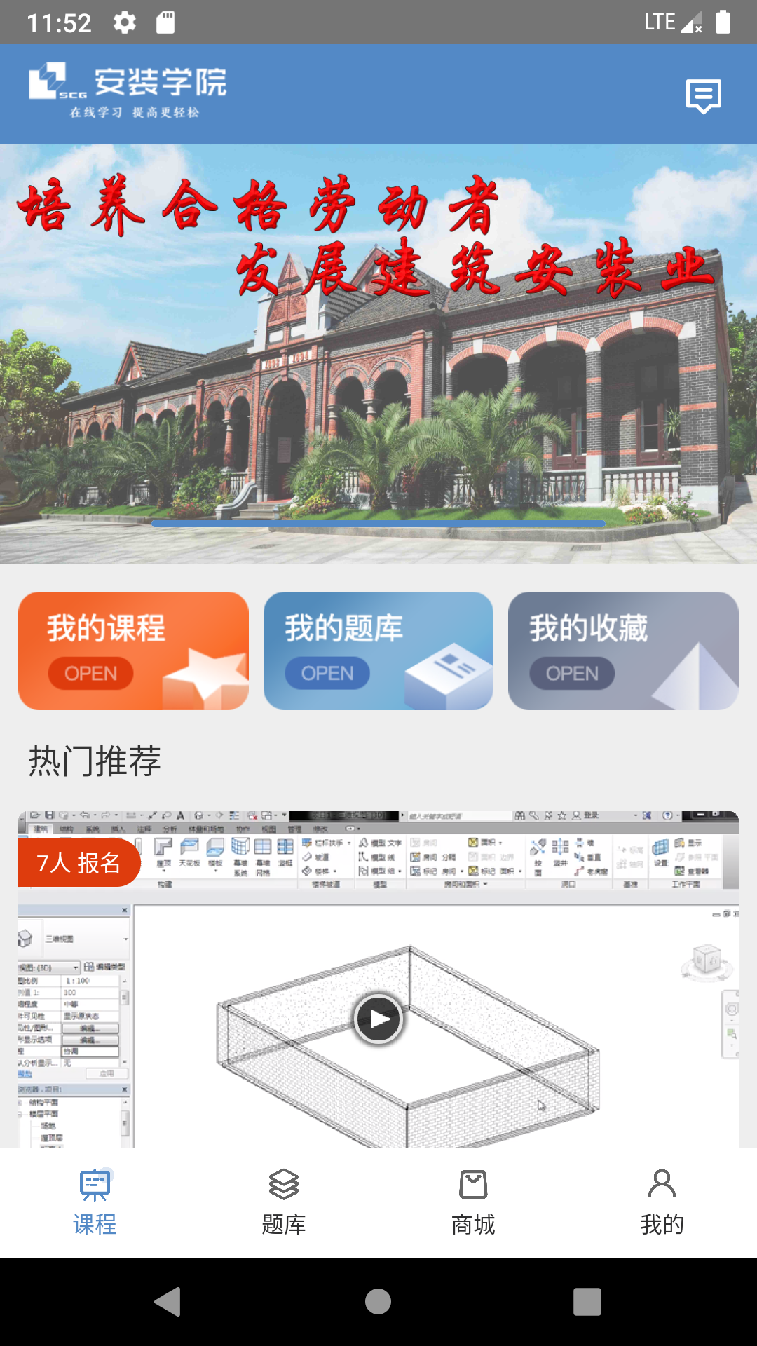 安装学院图4