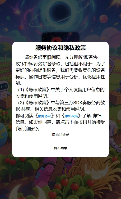 超时空收割战士图1