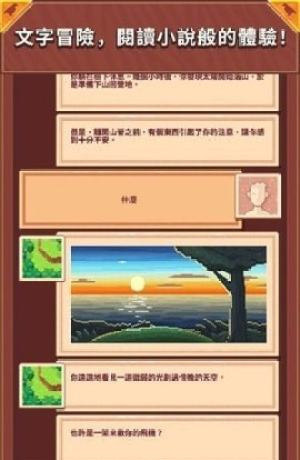 孤岛漂流者图2