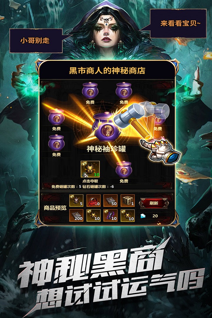 暗黑主宰安卓版 最新版v1.0.4图1