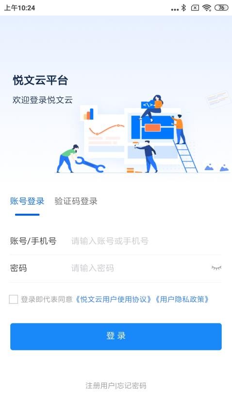 悦文云图1