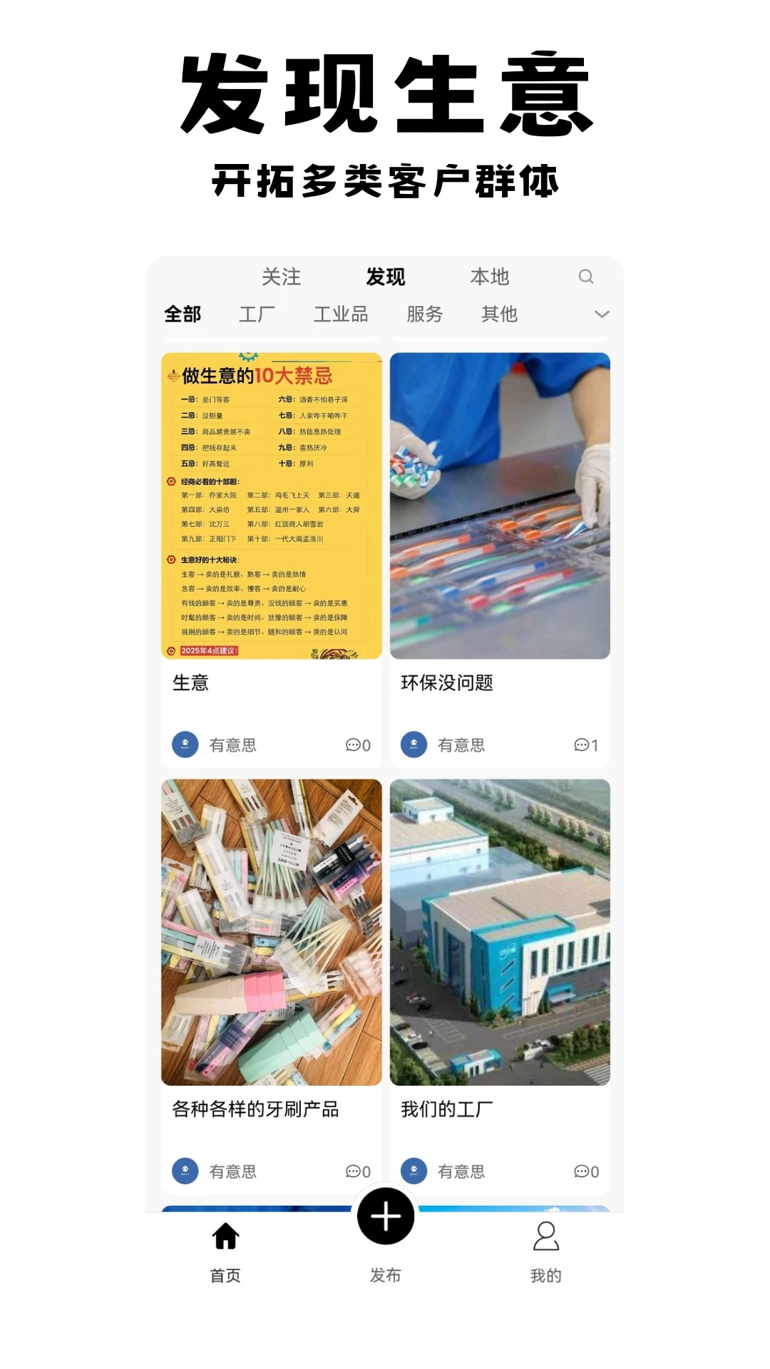 有意思图2