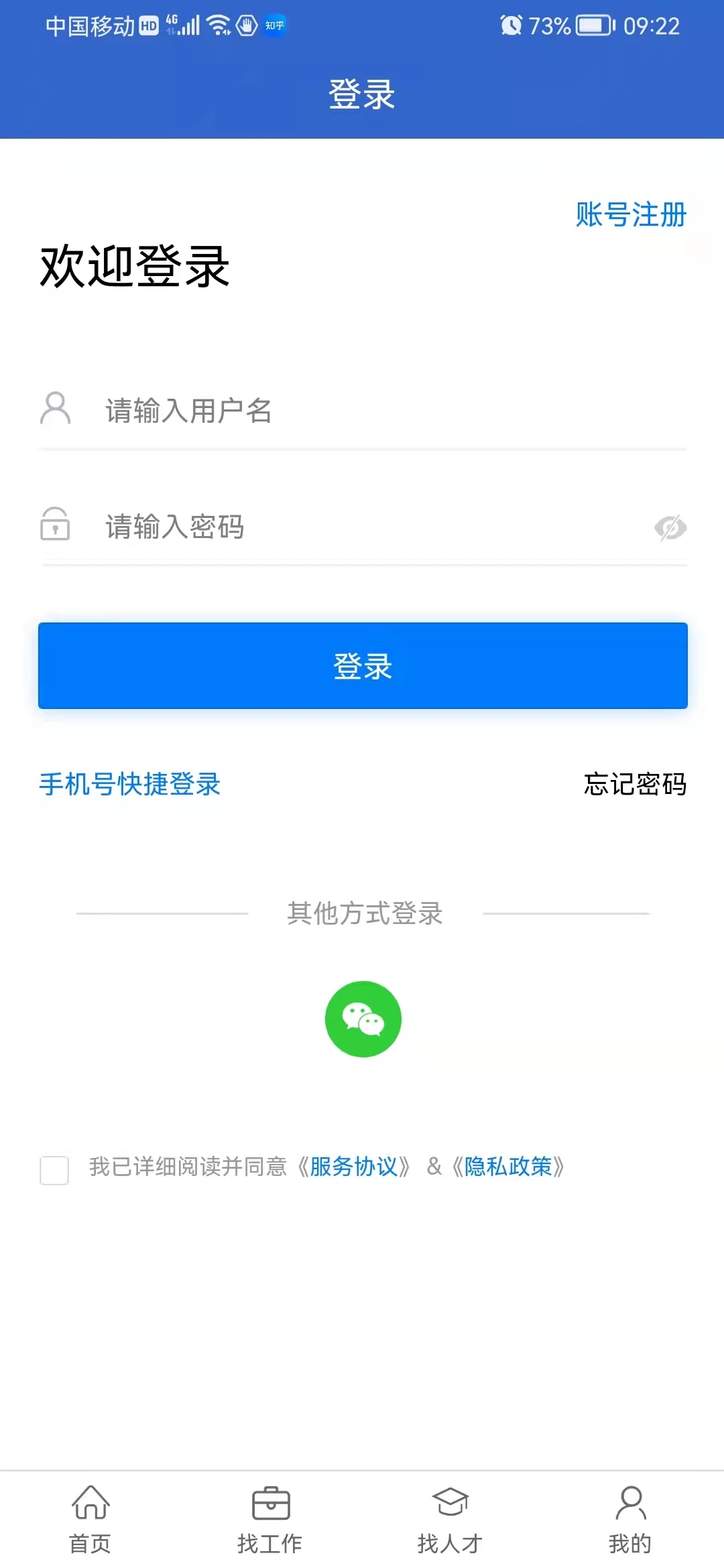 沭才网图4