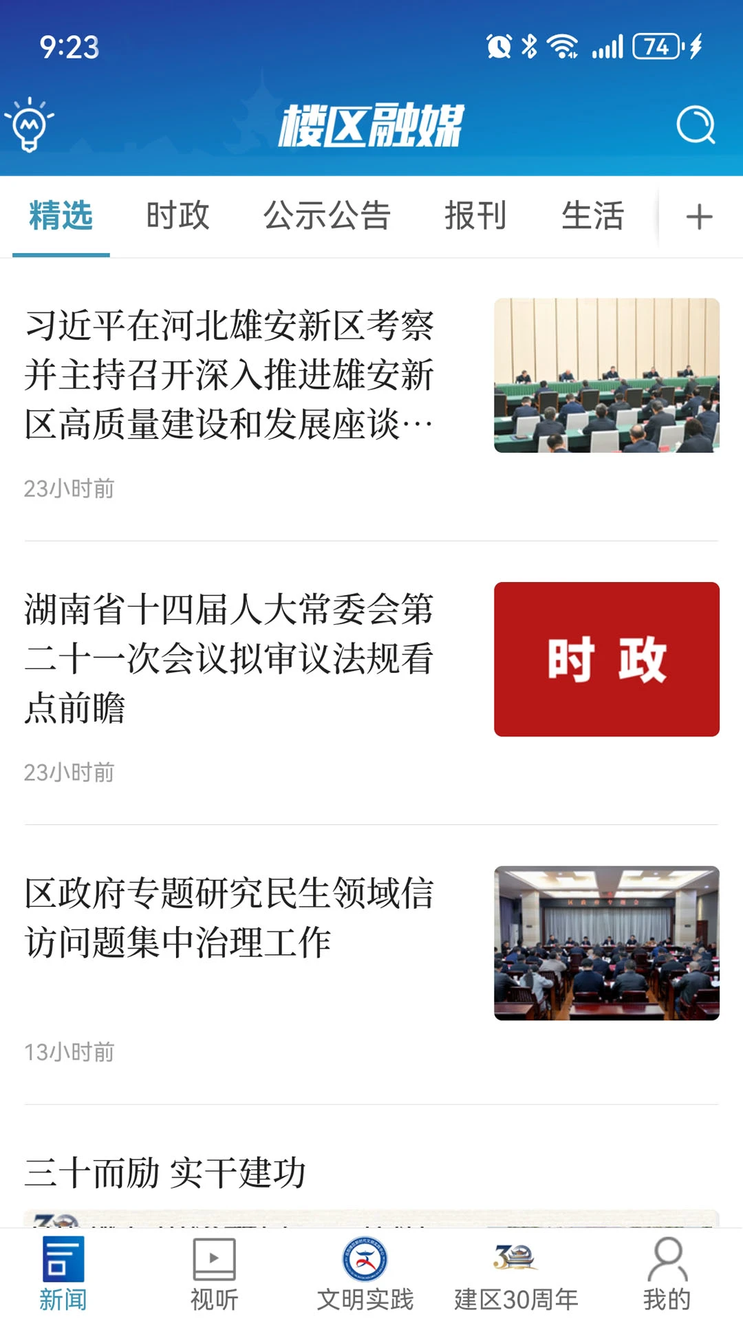 楼区融媒图1