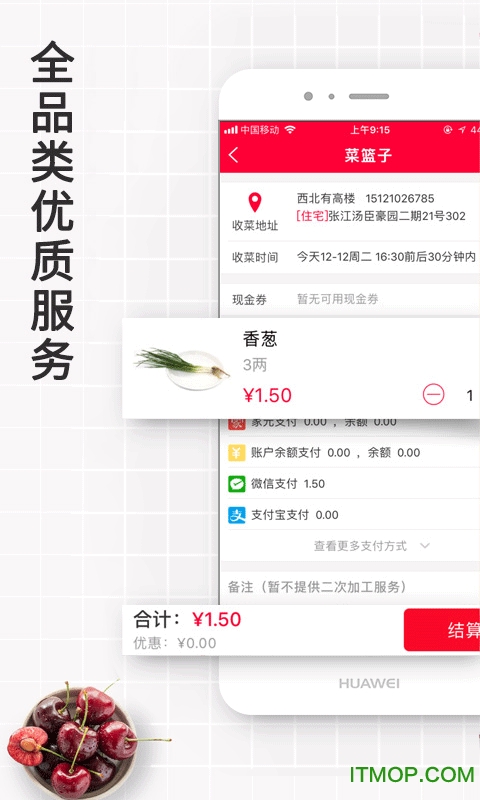 家乐宝生鲜图2