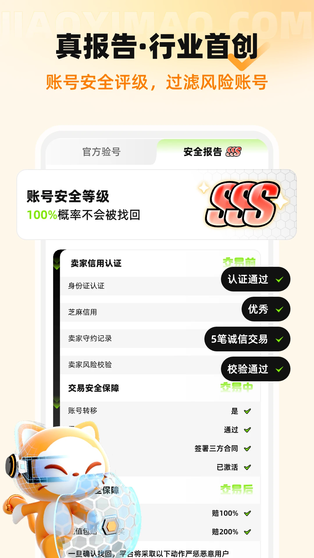 交易猫图3