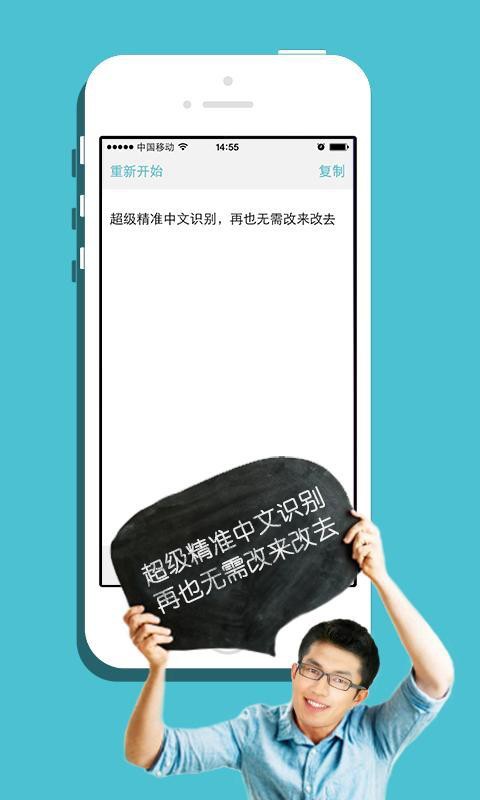 语音播报智读输入法图3