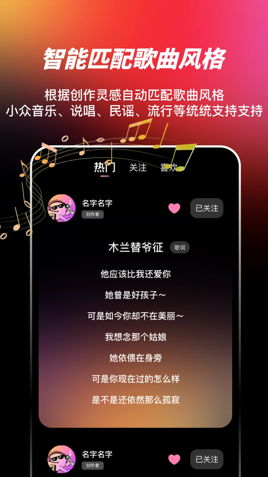 AI写歌嗨玩音乐图2