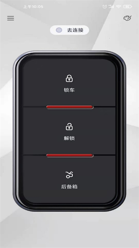 小马数字钥匙图5