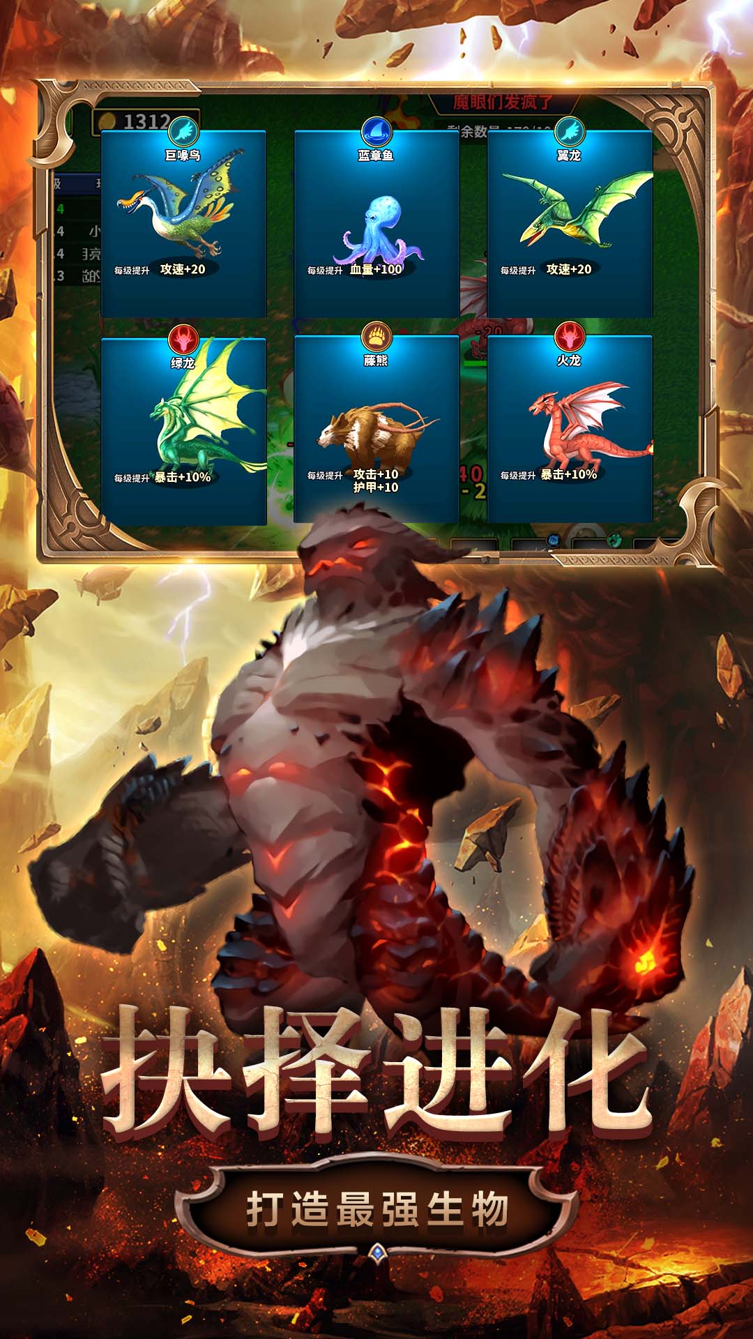 变异生物进化图2