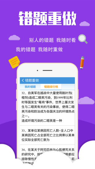 考试宝典手机版图4