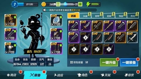 火柴人功夫大师图3