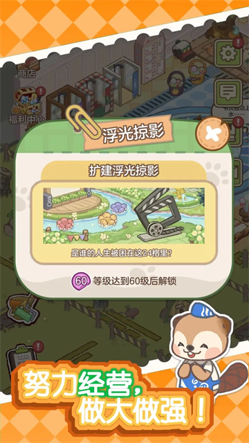 狸狸汤泉图5