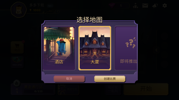 嫌疑人神秘大厦新版图2