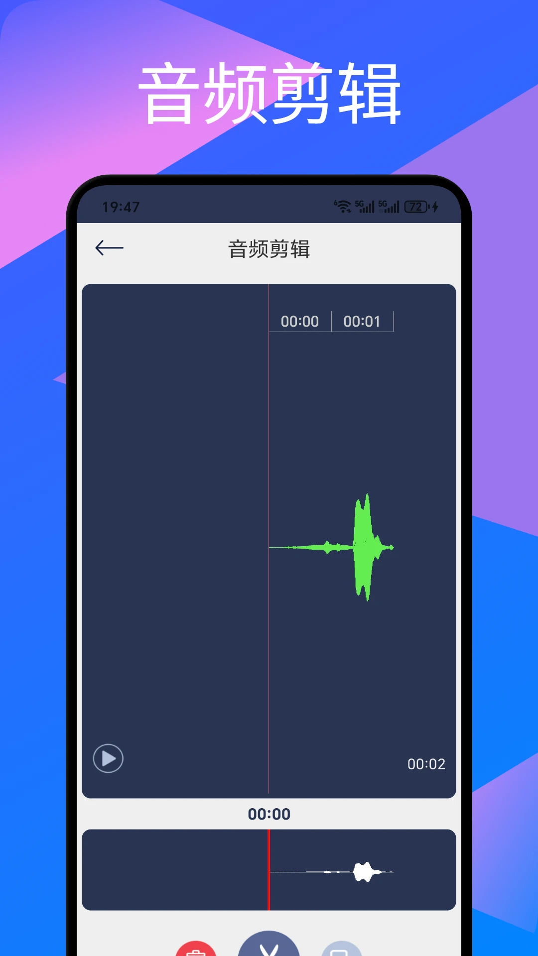 语音转文字神器图2