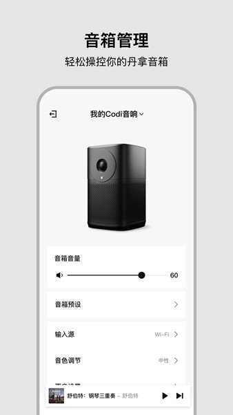 丹拿之声图1