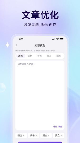 AiPPT制作助手图2