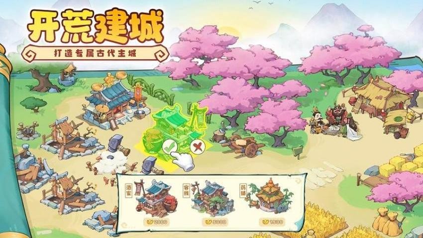 欢乐斗萌将图1