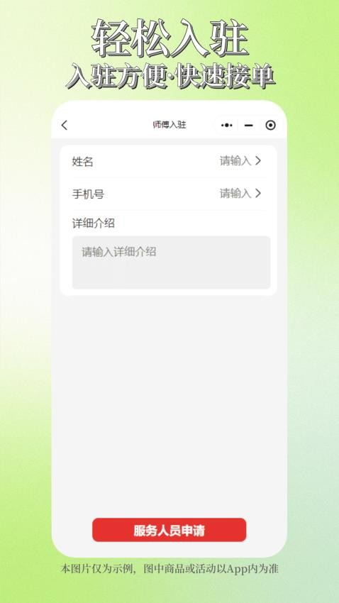 阿修工师傅端