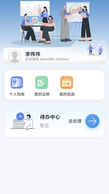 Ewklf官方版图4