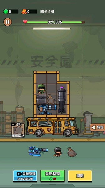 向僵尸射击去广告版 安卓版v1.1.9图1