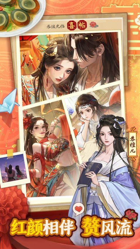 赘婿图1