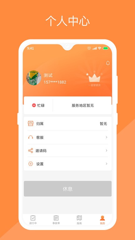 替替侠图1